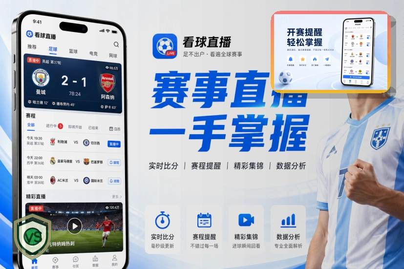 网球比分