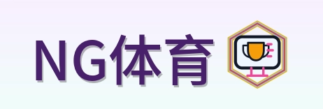 NG体育 Logo